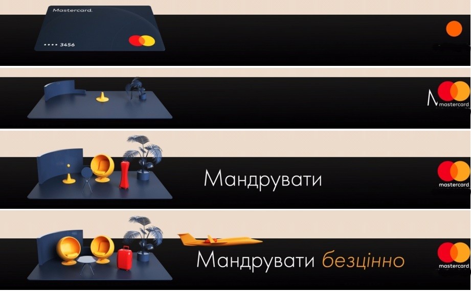 мандрувати безцінно