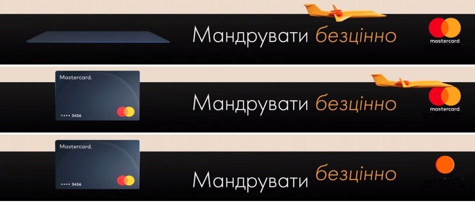 мандрувати безцінно