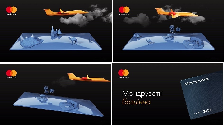 мандрувати безцінно
