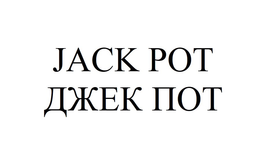 jack pot