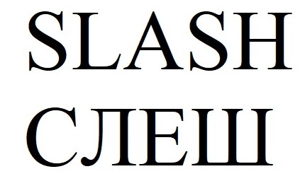 slash