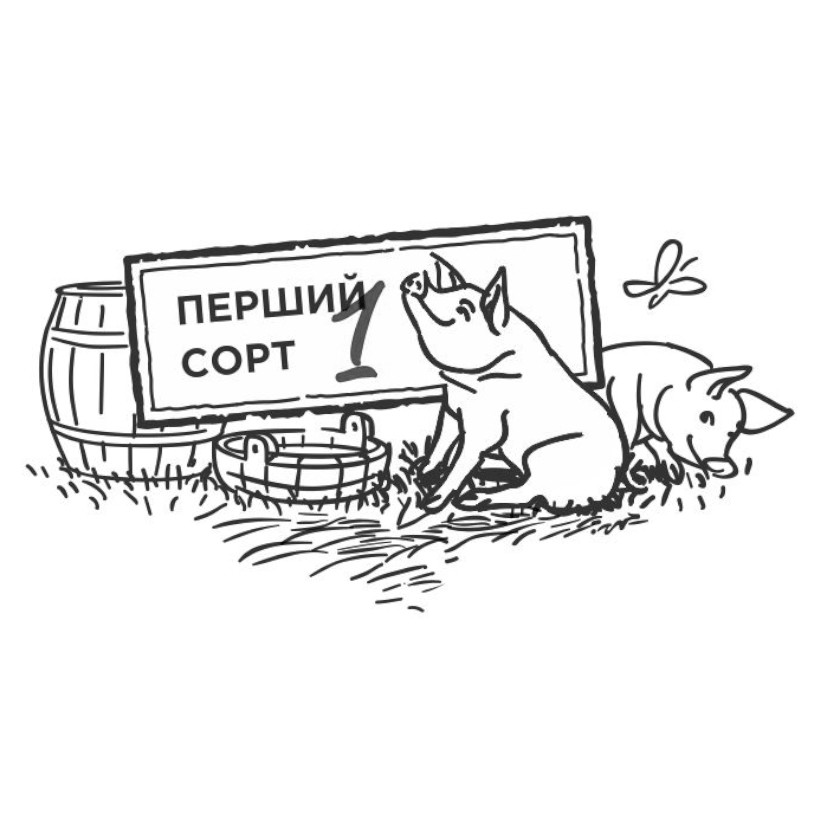 перший сорт