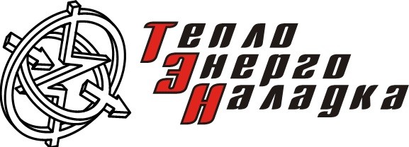тепло энерго наладка