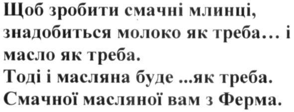 щоб зробити смачні млинці, знадобиться молоко як треба… і масло як треба