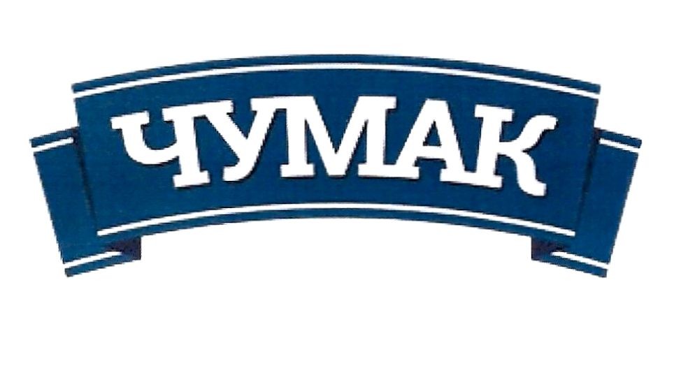чумак