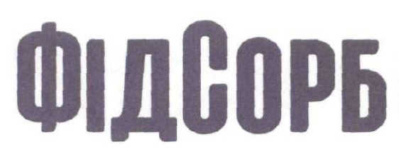 фідсорб