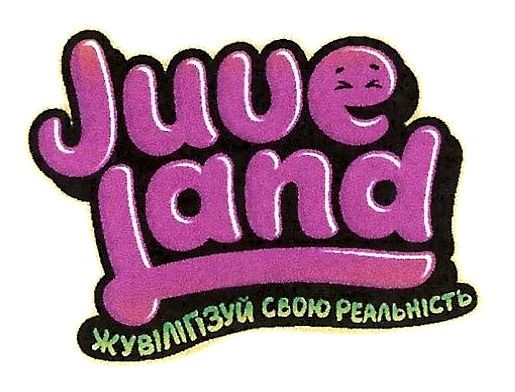 жувілігізуй свою реальність