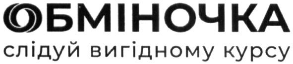 слідуй вигідному курсу