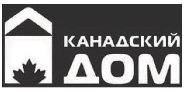 канадський дом