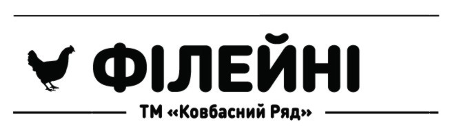 філейні тм "ковбасний ряд"