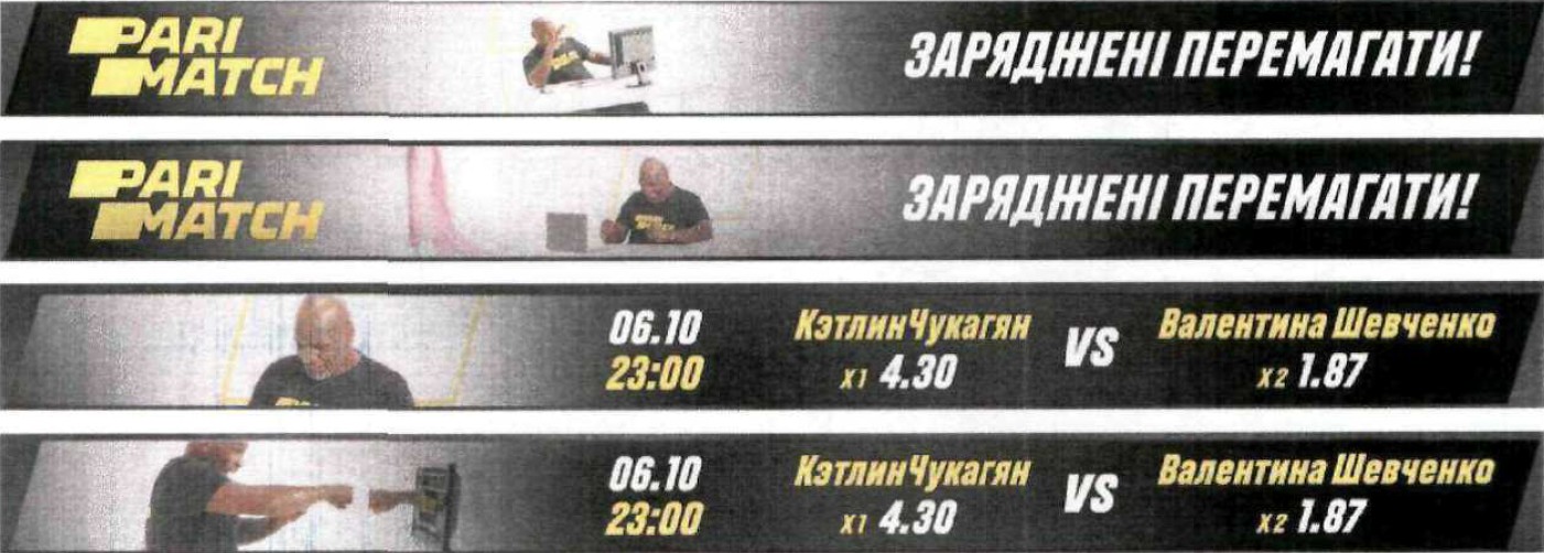 заряджені перемагати
