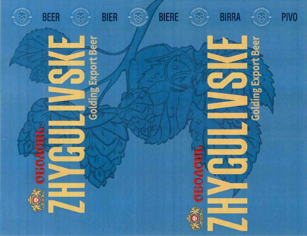 golding export beer
