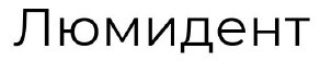 люмидент