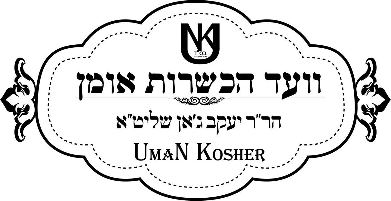 uman kosher