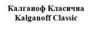 kalganoff classic