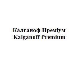 kalganoff premium