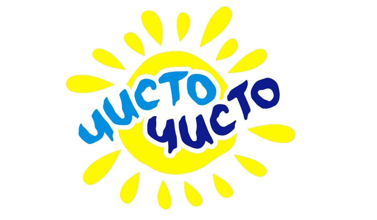 чисто чисто