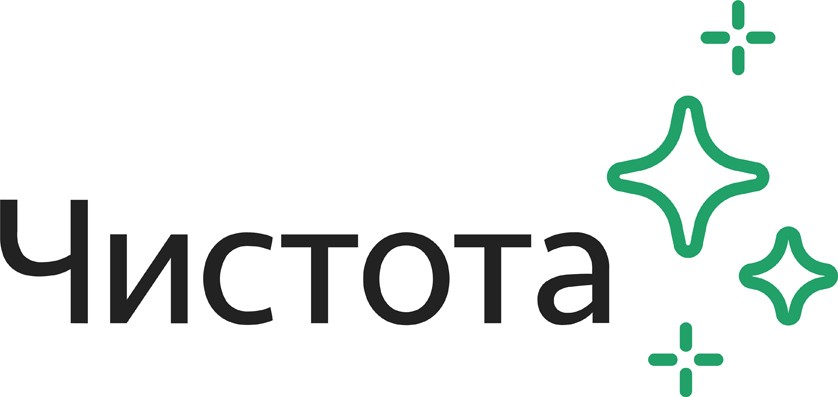 чистота