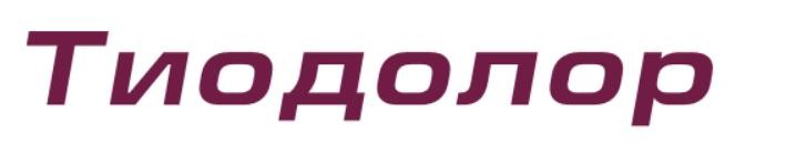 тиодолор