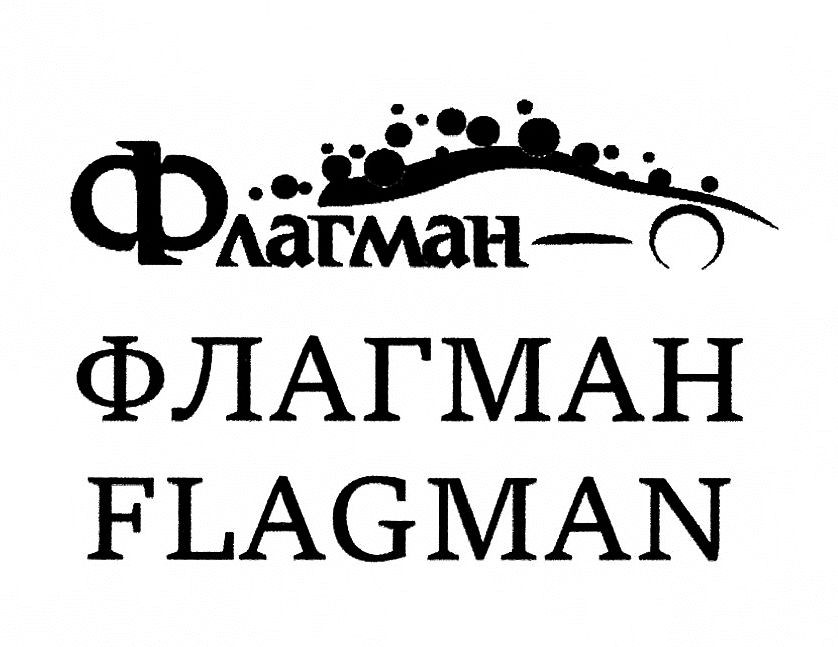 flagman