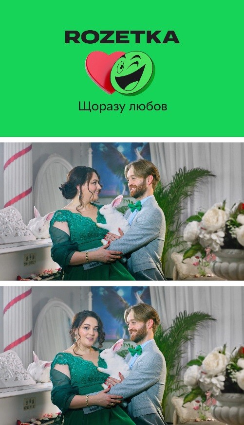 щоразу любов