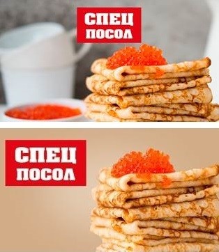 спец посол