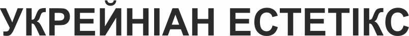 укрейніан естетікс
