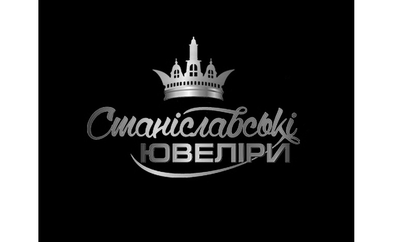 станіславські ювеліри