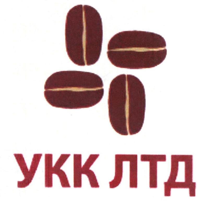 укк лтд