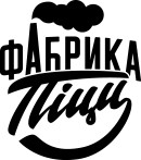 фабрика піци
