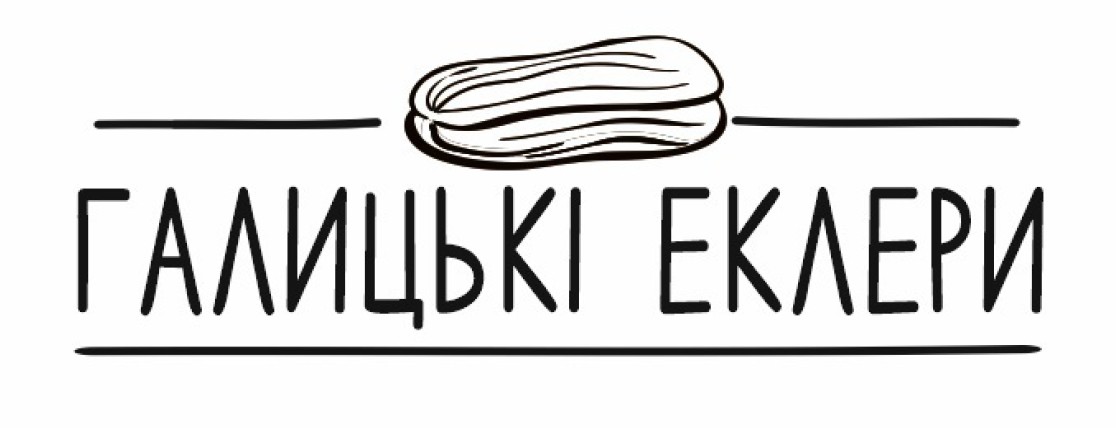 галицькі еклери