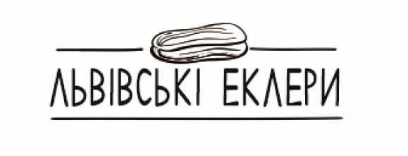 львівські еклери