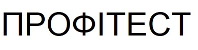профітест