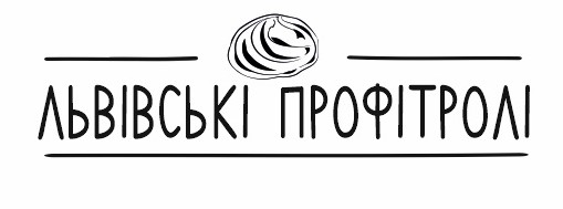 львівські профітролі
