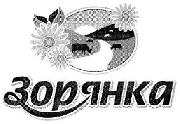 зорянка