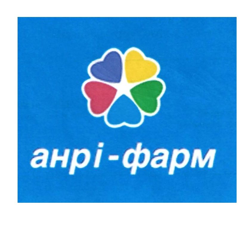 анрі-фарм