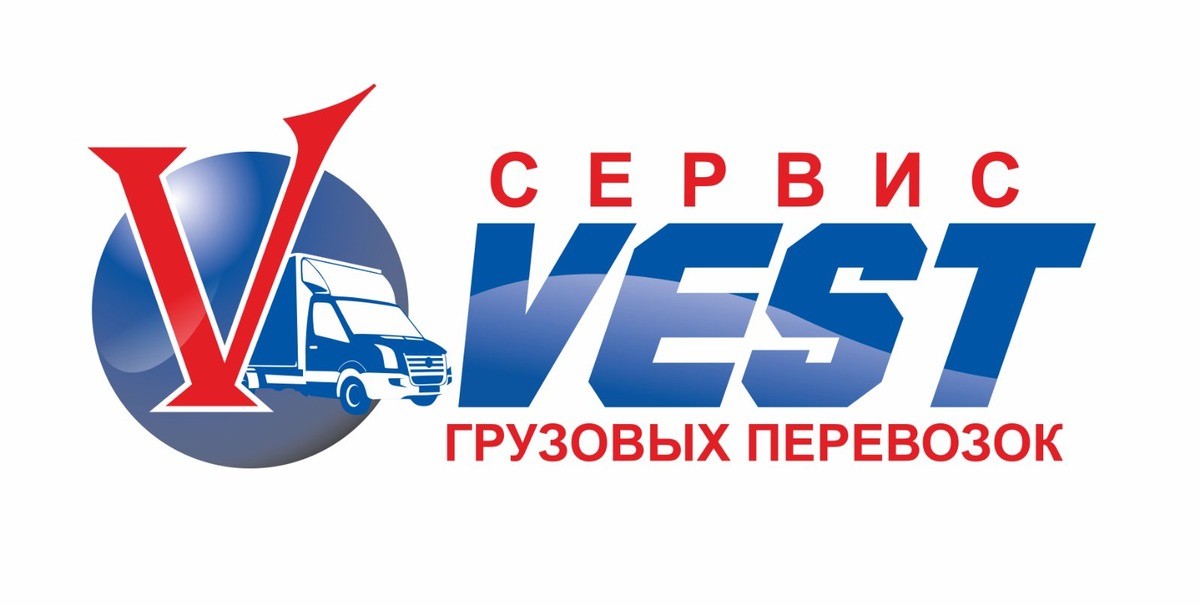 сервис грузовых перевозок