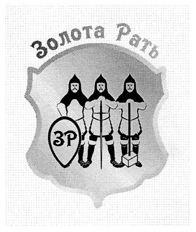 золота рать