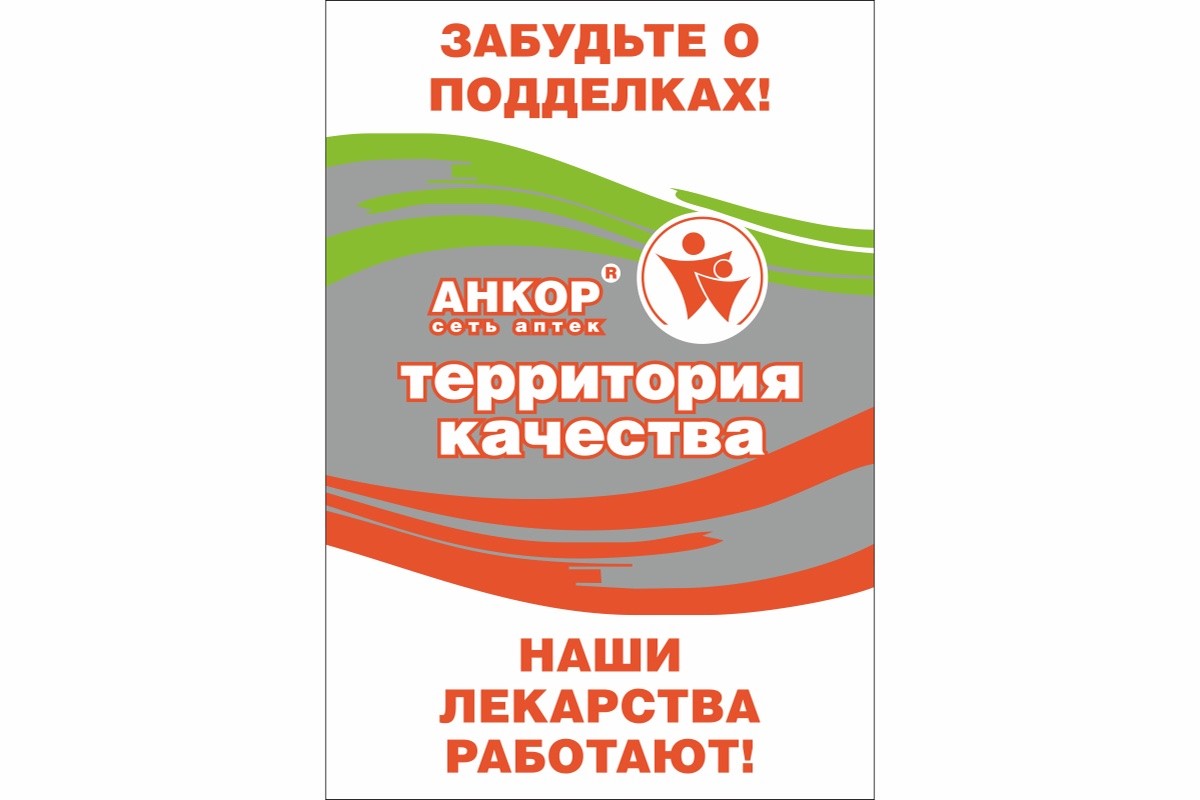 наши лекарства работают