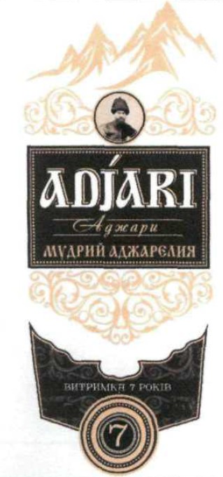 мудрий аджарєлия