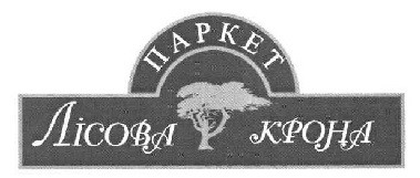 лісова крона