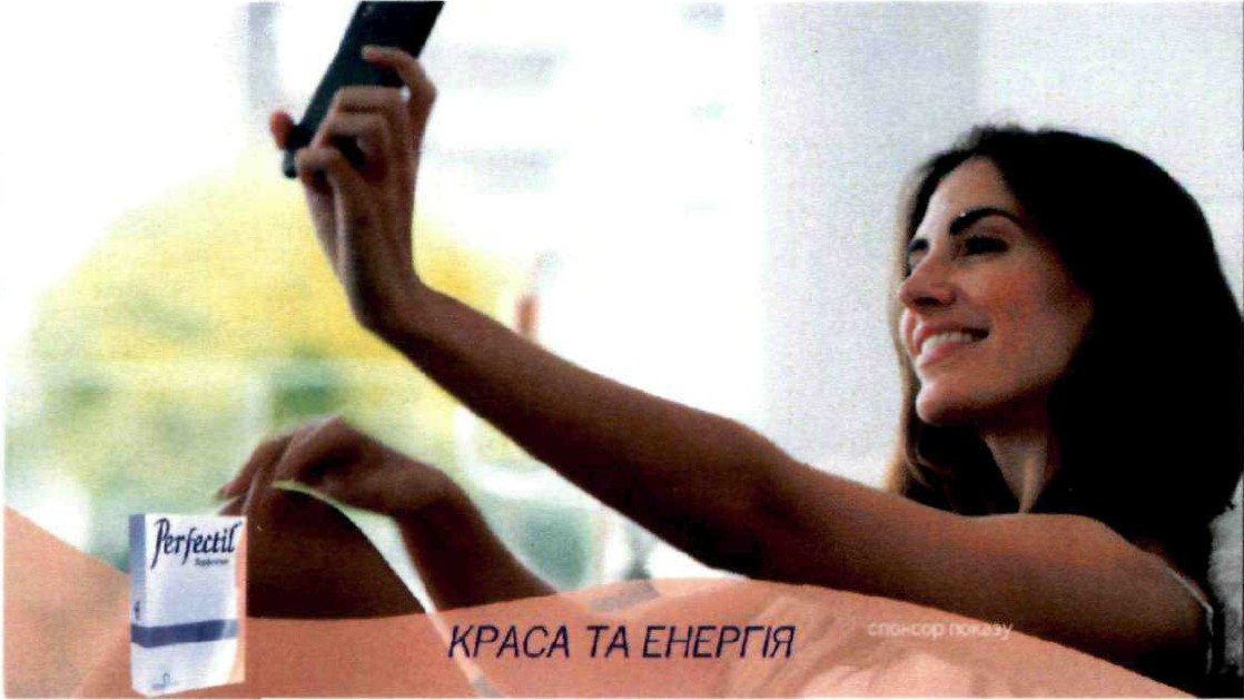 краса та енергія