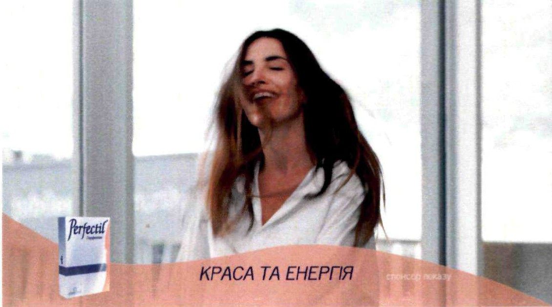 краса та енергія