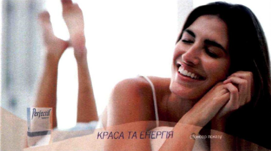 краса та енергія