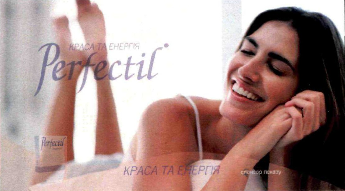 краса та енергія