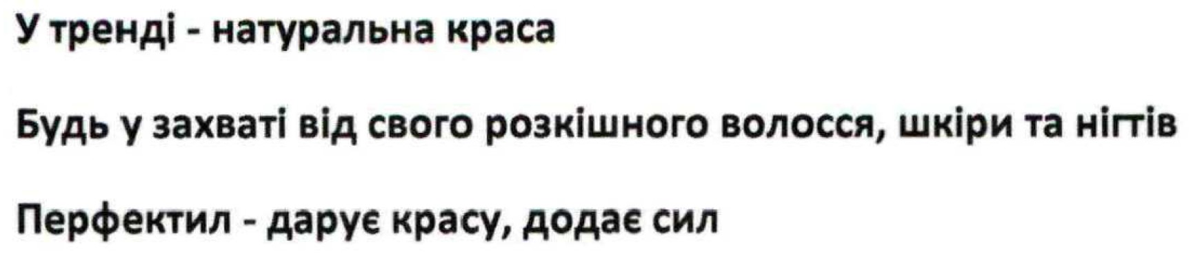 у тренді-натуральна краса будь у захваті від свого розкішного волосся, шкіри та нігтів
