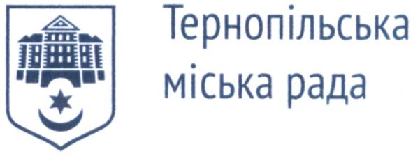 тернопільська міська рада