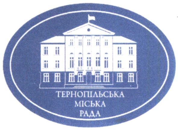 тернопільська міська рада