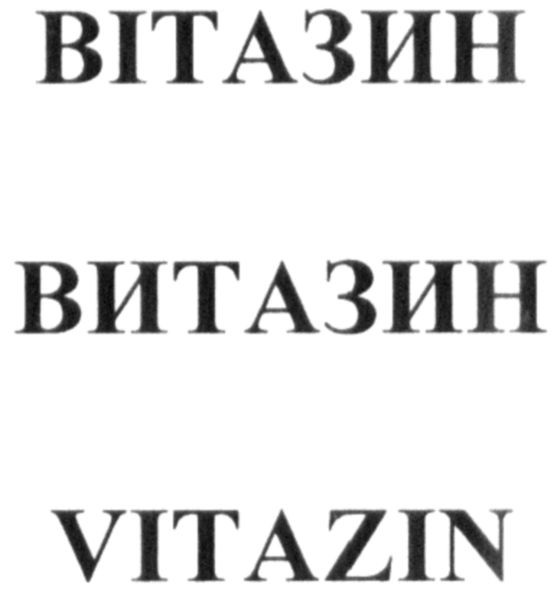 vitazin