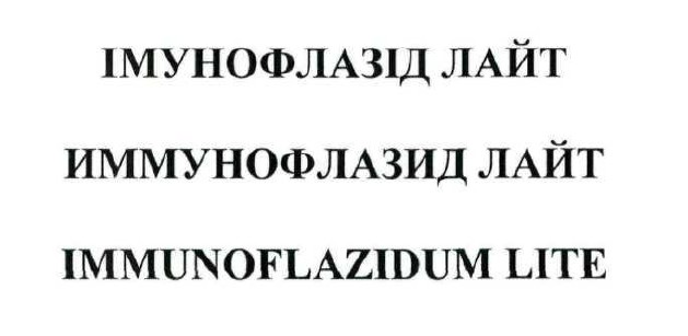 immunoflazidum lite